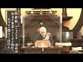 11月19日朝の御法門「今日を　無事にくらせる　御利益を　わするゝ間なく　信行をせよ」