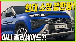 현대 소형 SUV 끝판왕 등장! 크레타 N line 공개! 국내에 출시해 주세요! #CRETA #24년신차 #facelift