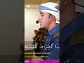 Very Emotional Quran Recitation| Surah Al Fatiha| Salim Bahanan #shorts