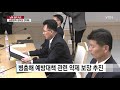 남북 공동방제·北 양묘장 현대화 추진 ytn