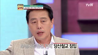 당산철교 붕괴 위험.. 그가 발견했다?? 스타특강쇼 51화