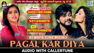 Kajal Maheriya - New BEWAFA Song | Bewafa Tune Mujko Pagal Kar Diya | Full AUDIO | RDC Gujarati
