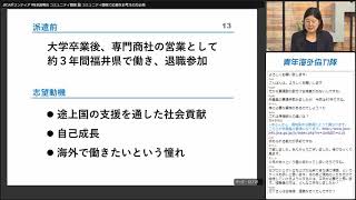 WEB説明会 Vol.11【職種別説明会 第6回：コミュニティ開発篇】コミュニティ開発で応募をお考えの方必見（2018年9月4日配信）