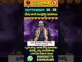 Mesha  Rashi Phalalu September 2024 | September Month Horoscope 2024 | shorts | Legends Life's