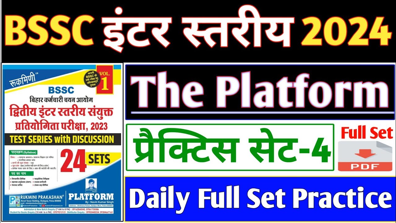 Bssc इ टर ल वल 2024 Bssc Inter Level Practice Set Set 04 Bssc