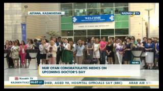 Nur Otan congratulates medics on upcoming doctor’s day