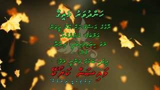 Handhuvaru Matheegaa (Har Ek Jeevan Hai Ek Kahaani) F Solo by Dhivehi Karaoke Mysan