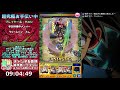 🔴お手伝い攻略🔴【モンスト】超究極バラン　ミッション同時　20210726