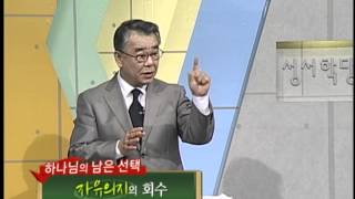 신우인 목사 로마서 4강 \