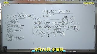 浜松イェウォン教会　2017年9月13日　朝祷会