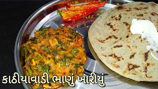 કાઠીયાવાડી લીલી ડુંગળી ના ખારીયા | kathiyawadi khariya recipe | kathiyawadi special bhanu khariya