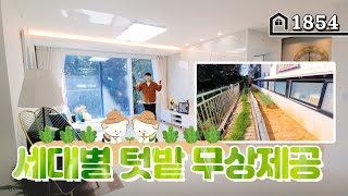 타운하우스 느낌이 뿜뿜~~ 숲세권 대단지의 저렴한 김포 통진의 고급 신축빌라 최고~