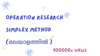 SIMPLEX METHOD IN LPP | OPERATION RESEARCH | In Malayalam-example 2