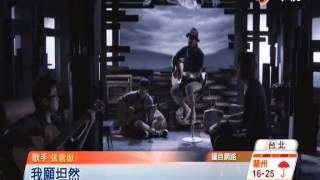 【中視新聞】金曲獎網友票選 歌王歌后看好JJ 家家  20140627