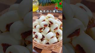 孩子早餐就吃这个奶香豆沙小馒头，香甜可口，营养丰富【小青的菜】 #美食教程 #like #美食 #food #cooking #面食做法 #馒头