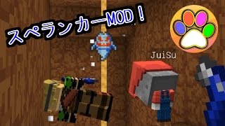 【minecraft】スペランカーMOD！前編【あしあと】