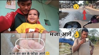 cg vlog video पूरा देखा मजा आही आज बाहुत काम होगे गांव  देहात वाला ब्लॉग वीडियो ❤️❤️#cg