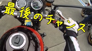 #16【Z900RS女性ライダー】バイク用御守はどうなった？