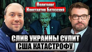 ГЛОБАЛЬНАЯ КАТАСТРОФА после сдачи Украины! Серия войн, в КОТОРЫХ США ПОГИБНУТ. Трамп избежит этого?