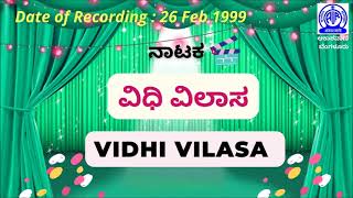 Drama : Vidhi Vilasa