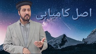 True Success - Imam Mohammad Farooq