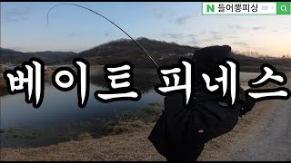 22 알데바란 BFS #리뷰 #배스낚시 #fishing