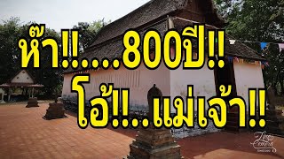 วัดนครชุมโบสถ์เก่าแก่อายุราว800ปีที่จังหวัดพิจิตร : กินง่ายๆสไตล์ชายบี