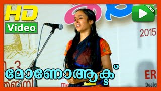 Monoact 21 | Monoact | 55th Kerala school kalolsavam 2015