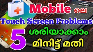 Mobile Touch screen problems and repairing solutions (Malayalam)