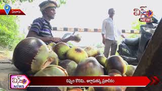 ఏలూరు - నిప్పుల కొలిమి ... అల్లాడుతున్న ప్రజానీకం