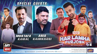 Har Lamha Purjosh | Mustafa Kamal and Anis Kaimkhani | PSL 6 | 4th MARCH 2021