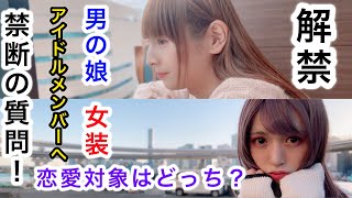 男の娘 宅コスしてみた その１０