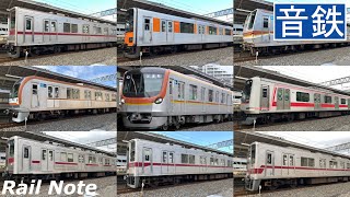 Focus on Train Sound! Tobu Tojo Line 14 Trains - Japanese commuter trains