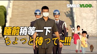 【🇹🇼睡前稍等一下ちょっと待って~!!!快來看看空軍雲手2020年第一次的中正紀念堂降旗典禮及陸軍雄獅儀隊激勵人心的降旗典禮回顧哦～ 】Air Force \u0026 Army【玲玲微電影SmileVlog】