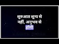 हिम्मत मत हारो बस एक बार इसे सुन लो best hindi motivational speech motivation