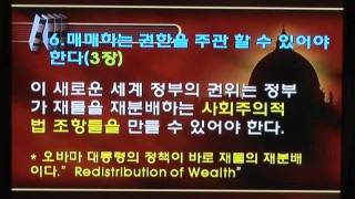 임박한 재림징조와 예언성취 2 - 강상진 목사.wmv