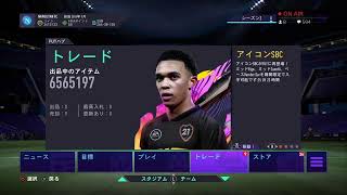 FIFA21 ナポリを救う練習　フレマしたい