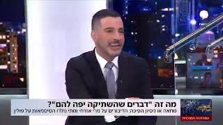 צפו בשידור ותגידו האם הייתה בגידה שמונה שעות 🤯