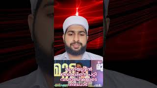 മുഹ്‌യിദ്ദീൻ ശൈഖിനെ വഹാബികളുടെ രണ്ട് നിലപാട് #islam #quran #wahabi @WisdomMediaChannel #shorts