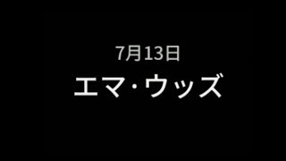 【第五人格】庭師日記④　背景推理　キャラストーリー【エマ・ウッズ】