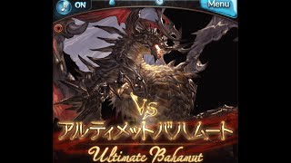 【闇編成】アルバハHLのセミオート【グラブル】 /  UltimateBahamut HL Solo SemiAuto[GBF]