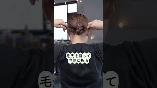 【１分アレンジ】大人かわいい一瞬まとめ髪#簡単アレンジ #セルフアレンジ #hairstyle #hair #mille吉祥寺 #まとめ髪 #ミディアムヘア #髪型