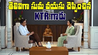 KTR Interview with Anchor Suma || KTR Making Hilarious Fun With Anchor Suma || Telugu People Tv