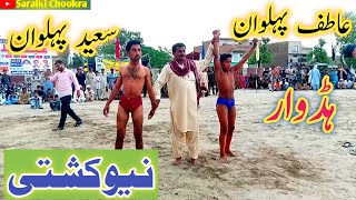 Saeed Pehlwan vs Atif Pehlwan hadwar Kushti tv