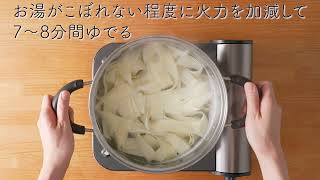 奴の巾広きしめんを使ったアレンジレシピ　カレー