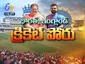 Pratidwani | 11th July 2018 | Full Episode | ETV Andhra Pradesh