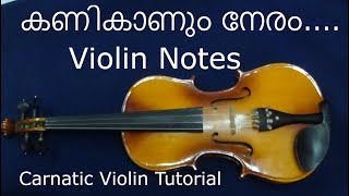 #KANIKAANUMNERAM#കണികാണും നേരം ## FULL SONG TUTORIALCARNATIC VIOLIN NOTES  TUTORIAL#kanikanumneram