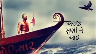 Arji Suni Ne Aai (Remix) | Aghori Muzak & Devraj Gadhvi | New Gujarat Di Songs | Khodiyar Maa |