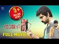 Raja The Great Full Movie | 2021 Latest Malayalam Movies | Ravi Teja | Mehreen Pirzada | MFN