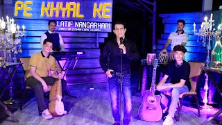 Pe Khyal Ke Nen De Zulfo | Pashto New Songs 2024 | Ghazal | Latif Nangarhari | Official Music Video